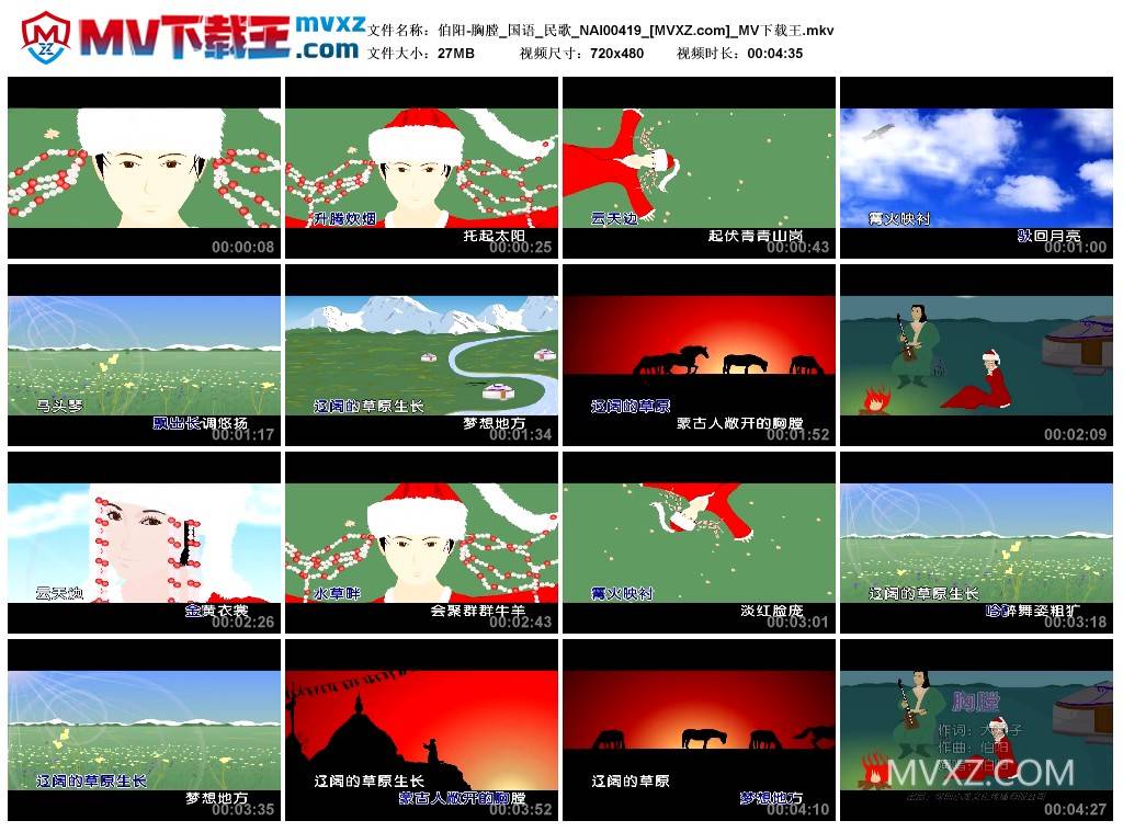 伯阳-胸膛_国语_民歌_NAI00419